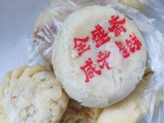 -清真全盛斋传统糕点(高新中大店)