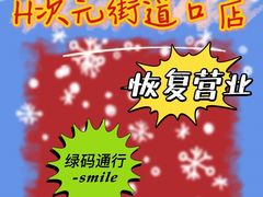 -H次元沉浸剧情密室(街道口店)