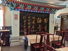 -功德林素菜饭庄(前门店)