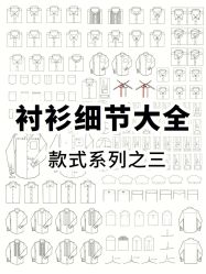 -优山定制西服衬衫大衣(国贸店)