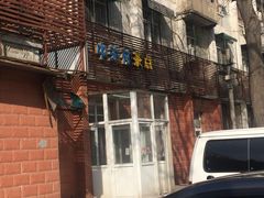 门面-中关村茶点