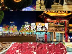 -特克斯八卦城