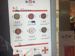 -龍歌自助小火锅(崂山丽达店)