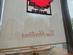 -Tims天好咖啡·贝果(北大街万象城店)