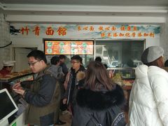 -竹青胶东摔面(黄岛开发区店)