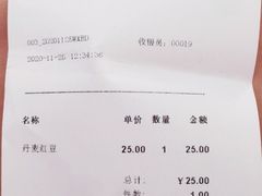 丹麦红豆-好利来(鞍山站前店)