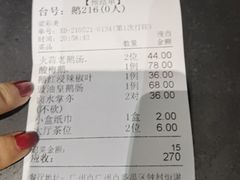 -鹅城