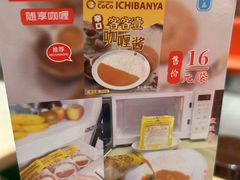 -CoCo壱番屋(久光百货店)
