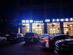 门面-德胜轩正宗顺德菜(宝安沙井会展中心店)