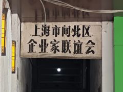 -宝山路(地铁站)
