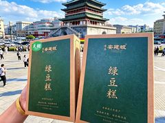 -老安家·安建坡传统糕点(北院门店)