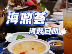 -海鼎荟海鲜姿造(仟禧汇店)