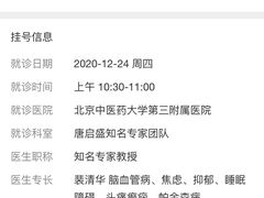 -北京中医药大学第三附属医院