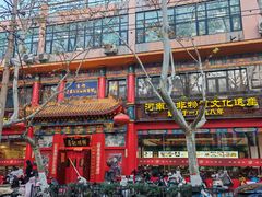 -葛记焖饼(伏牛路店)