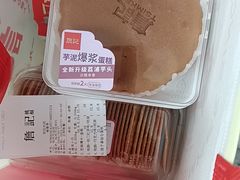 -詹记桃酥(包河万达店)