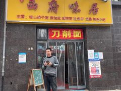 -西府味居(振业泊墅店)