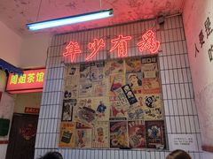 门面-四小区火锅·巷子里的重庆火锅(花照壁店)