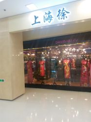 -上海徐(东方新天地店)