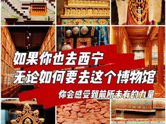 -青海藏文化博物院
