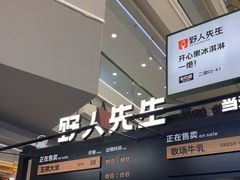 -野人先生Gelato(上海长宁龙之梦店)