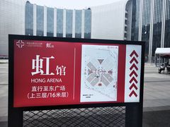 -国家会展中心（上海）虹馆EH