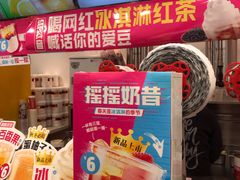 -蜜雪冰城(姚村店)