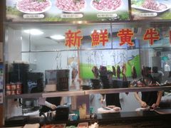 -三毛牛肉店(福强店)