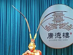 -广德楼茶馆(大栅栏商业街店)