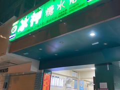 -冰神(火炬路店)