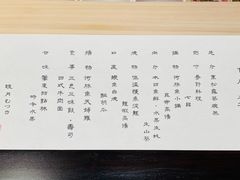 -元熹会席料理