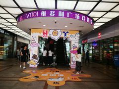 -VT101维多利广场