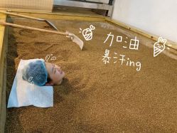 -敖东酵素·离子暖房