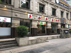 -王妈热卤·川味馆(海昌店)