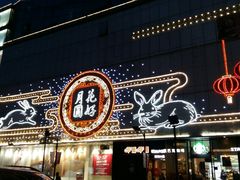 -长发商厦