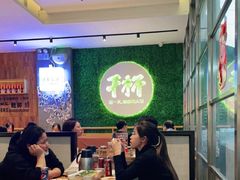 大堂-木屋烧烤(创意园店)
