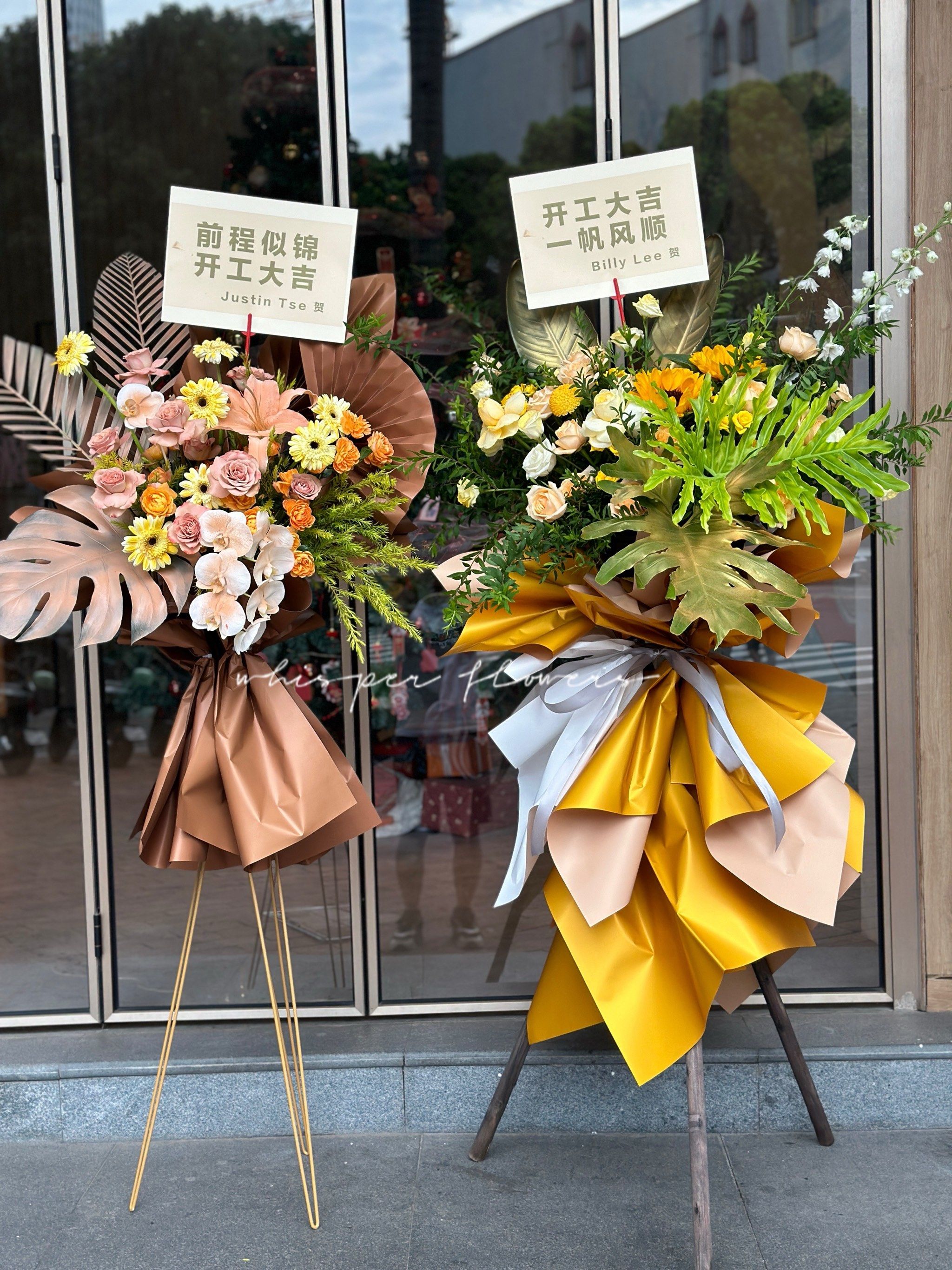 高端大气开业花篮🌸广州花店