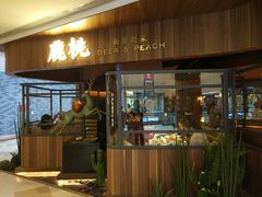 门面-大树餐厅(益田假日店)