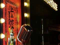 -音乐房子·Vintage Live Bar(玉林总店)