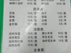 菜单-玉园烧烤·海鲜辣炒