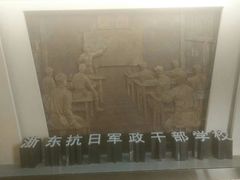 -浙东革命根据地纪念馆