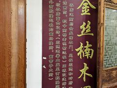 -乔家满族八大碗(流水沟店)