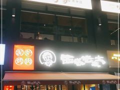 -西塔老太太泥炉烤肉