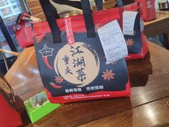 -苏渝汇重庆江湖菜(桐泾公园店)