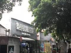 -黄埔古港