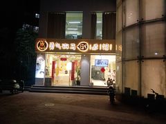 -勇气斑马·巴西柔术&跆拳道(浦东三林店)