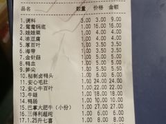 账单-傣妹火锅(南京东路一店)