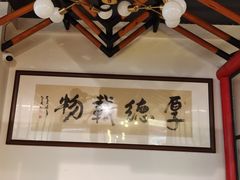 -蛙一刀·麻椒鱼火锅(金仙桥店)