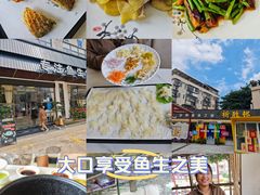 -祈胜邨•顺德鱼生•顺德菜(容桂店)