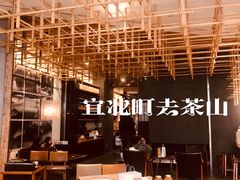 -去茶山
