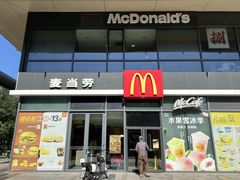 -麦当劳(启迪香山店)